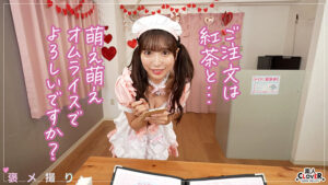 【素人】【《完全主観×全肯定》かわいさ異次元級のメイドに鬼きゅん...♪】『いっぱいご奉仕させて頂きますね♪』理想を超えるメイドと遭遇!ドジっ子だけどご奉仕型SEXは超一流♪夢のようなご褒美でチ●コ萌え萌え大射精!【褒メ撮り】あや│----│1stcv00527