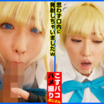 【素人】キレカワでヤれちゃう！？パイパンムッツリスケベレイヤーやよいちゃんと中出しSEX！先生、中出しですか？お任せください。│こすパコハメ撮りおじさん│cosx00088