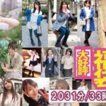 【素人】素人娘たちの赤裸々なセックス記録～夢の福袋 超特大33時間超2031分│GOLD│h_1133goldx00011