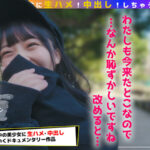 【素人】彼氏とできないセックスしたくてドM美少女とオール生ハメガチなかだしっ│ガチなかだしっ！│h_1540sdgn00034