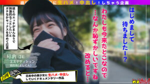 【素人】彼氏とできないセックスしたくてドM美少女とオール生ハメガチなかだしっ│ガチなかだしっ！│h_1540sdgn00034