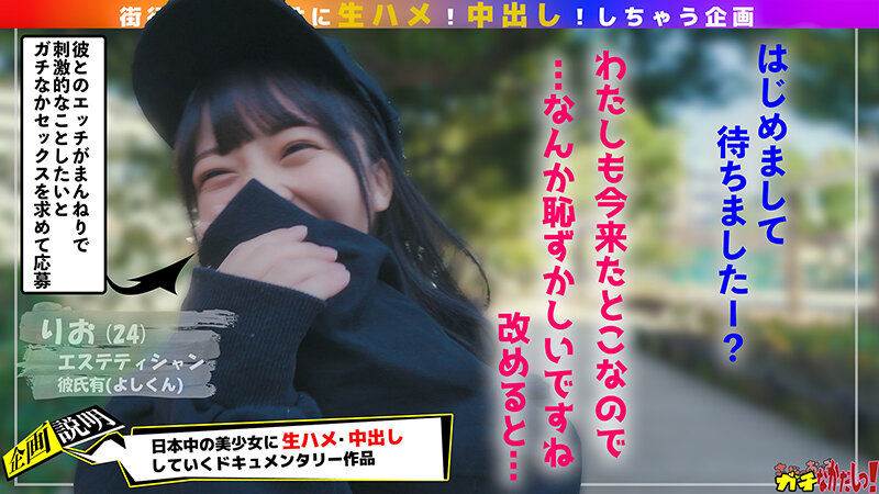 【素人】彼氏とできないセックスしたくてドM美少女とオール生ハメガチなかだしっ│ガチなかだしっ!│h_1540sdgn00034