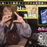 【素人】エロのスジガネ vol.01│MEGATRA│h_1711mgt00183