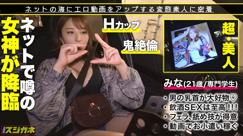 【素人】エロのスジガネ vol.01│MEGATRA│h_1711mgt00183