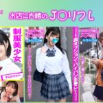 【素人】お店に内緒のJ○リフレ・3本セットpart001│お店に内緒のJ○リフレ│h_1776stjkrf00001