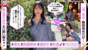 【素人】ホイホイえろきゅん 19 素人ホイホイ・えろきゅん・個人撮影・マッチングアプリ・ワンナイト・美少女・ハメ撮り・素人・可愛い・清楚・SNS・裏アカ・巨乳・爆乳・美乳・恥じらい・コスプレ・顔射・ドキュメンタリー│素人ホイホイ/妄想族│herk00019