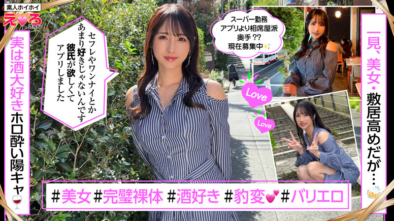 【素人】ホイホイえろきゅん 19 素人ホイホイ・えろきゅん・個人撮影・マッチングアプリ・ワンナイト・美少女・ハメ撮り・素人・可愛い・清楚・SNS・裏アカ・巨乳・爆乳・美乳・恥じらい・コスプレ・顔射・ドキュメンタリー│素人ホイホイ/妄想族│herk00019