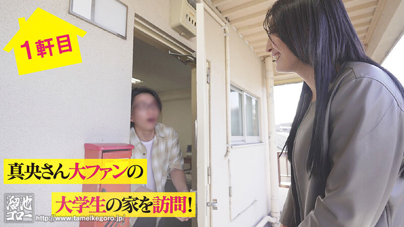 【素人】こんなキレイでエロい奥さんと暮らしたい！ 澪真央の素人ファン宅訪問＆イチャラブ同棲生活体験ドキュメント！！│溜池ゴロー│mfyd00002