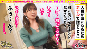 【素人】001＃ご自由にお持ちください/素人CLOVERコンプリートベストッ！│素人CLOVERコンプリートベストッ！│1scbb00073