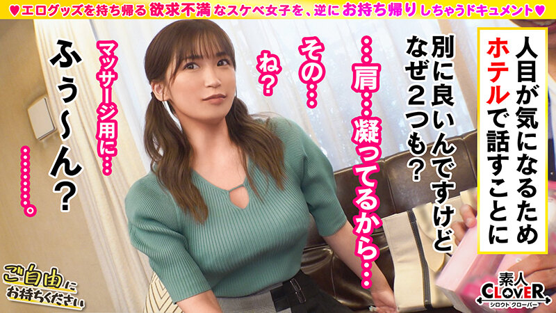 【素人】001＃ご自由にお持ちください/素人CLOVERコンプリートベストッ！│素人CLOVERコンプリートベストッ！│1scbb00073