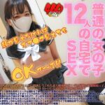 【素人】マスク着用を条件にエッチな撮影を了承してくれた普通の女の子460分ベストVol.1│----│h_1573ftuj00045