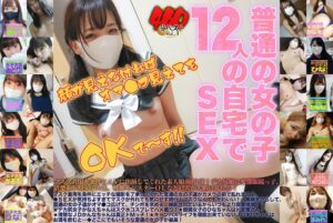 【素人】マスク着用を条件にエッチな撮影を了承してくれた普通の女の子460分ベストVol.1│----│h_1573ftuj00045