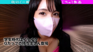 【素人】Gカップ美少女とえっちな事しちゃう動画♪お尻の穴舐められるの好きな男の人って多いんですよね│美少女collection│h_1713ems00023