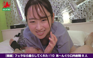 【素人】【個撮】 フェラなら撮らしてくれた！10 あ～んぐり口内射精8人│ド素人マッチング同好会│halt00057jo01