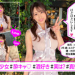 【素人】ホイホイえろきゅん 24 素人ホイホイ・えろきゅん・個人撮影・マッチングアプリ・ワンナイト・美少女・ハメ撮り・素人・可愛い・SNS・裏アカ・むっちり・変態・天然・巨乳・爆乳・くびれ・巨尻・恥じらい・コスプレ・顔射・ドキュメンタリー│素人ホイホイ/妄想族│herk00024