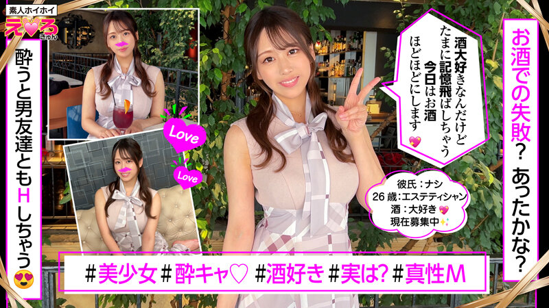 【素人】ホイホイえろきゅん 24 素人ホイホイ・えろきゅん・個人撮影・マッチングアプリ・ワンナイト・美少女・ハメ撮り・素人・可愛い・SNS・裏アカ・むっちり・変態・天然・巨乳・爆乳・くびれ・巨尻・恥じらい・コスプレ・顔射・ドキュメンタリー│素人ホイホイ/妄想族│herk00024