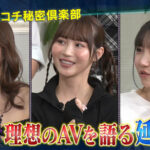 【素人】カチコチTV＃227│----│kckc00227