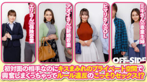 【素人】素人男女モニタリングAV 見知らぬ男女が密室で2人きり！どんどん過激になる5段階の連続！濃厚！ディープキス！何度も唇を重ねた2人は興奮を抑えきれずSEXまで発展しちゃうのか！？│----│1oftr00008