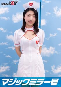 【素人】看護師【宮坂】さん 童貞くんを赤面筆おろし…のはずが実は絶倫AV男優 失禁・痙攣お構いなし何度イっても止まらない激ピストンでイカせる！【マジックミラー号25周年記念作品】│マジックミラー号│1sdmm10806