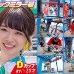 【素人】マジックミラー号 夏祭りだよ！！ 花火大会へ向かうほろよい女子限定 赤面羞恥浴衣野球拳対決【めい】編│マジックミラー号│1sdmm11905
