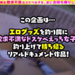 【素人】【異国の艶感まとう美巨尻コンサル×巨根であへあへ♪彼氏専用マ●コに上書き射精SEX】。○☆スケベ確定☆○。置いておいたバイブとローターを持ち帰ろうとするコンサル女子をGET♪人生初のバイブ責めに超肉感デ…【ご自由にお持ちください♯みなみ♯コンサルタント♯9人目】│----│1stcv00477