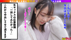【素人】ネットのSNSで募集したら●●の為にガチの中出しを受け入れちゃった高身長美少女女性 ―彼氏より先に中出ししちゃってごめんなさい―│ガチなかだしっ！│h_1540sdgn00035