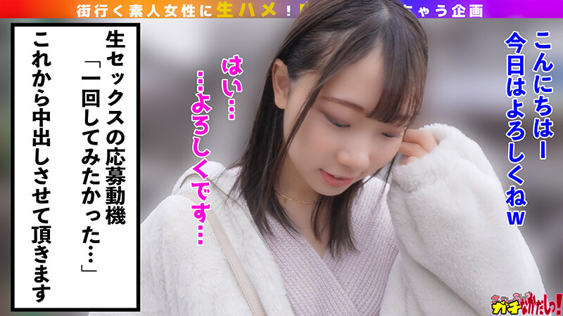 【素人】ネットのSNSで募集したら●●の為にガチの中出しを受け入れちゃった高身長美少女女性 ―彼氏より先に中出ししちゃってごめんなさい―│ガチなかだしっ！│h_1540sdgn00035