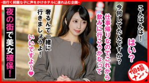 【素人】個撮ナンパ ＃爆乳美人働き女さんゲット！ ＃エロお姉さん ＃ねっとり全身リップ ＃エロい騎乗位の腰使い ＃なま中だし│きゃっち│h_1658hnhu00113