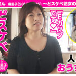 【素人】エッチなおばさん 麻里子（58）/陽子（45） ～どスケベ熟女の自宅訪問～│ブラボー！！！│h_1755brv00052