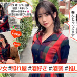 【素人】ホイホイえろきゅん 25 素人ホイホイ・えろきゅん・個人撮影・マッチングアプリ・ワンナイト・美少女・ハメ撮り・素人・可愛い・SNS・裏アカ・陰キャ・変態・むっつり・スレンダー・恥じらい・潮吹き・失禁・コスプレ・顔射・ドキュメンタリー│素人ホイホイ/妄想族│herk00025