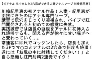 【素人】【お得セット】初アナル解禁SEX3・初アナル 生中出しと2穴姦ができる人妻アナルソープ・アナル処女だった女性を2穴SEXでイカせる尻穴姦通ドキュメント│セレブの友（お得セット）│stcesd00116