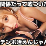 【素人】渋谷駅にいるCD手売りアイドル（売れる見込みゼロ）にヤラせてくれたらチケット買うと嘘ついて無許可中出し 美優ちゃん（炎上系）│SOD素人│1hsdam00021