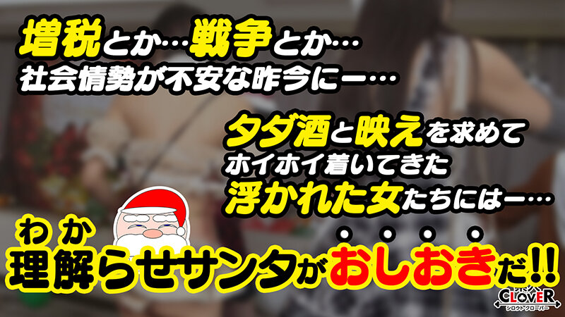 【素人】嫌がりつつも…ハメ撮りで感じまくる(パリピ女子礼ぷ)『やばい!気持ちいィィ!』美巨乳トナカイ女子をクリパに連れ込みゴウインFUCK♪無理やりディープキス!鷲掴みオナホフェラ!拘●電マ&バイブ責め!わからせ手マン潮吹き!絶頂トランス中に中出し!快楽漬けセルフ…│----│1stcv00417