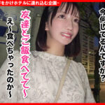 【素人】個撮ナンパ ＃隠れ変態！？アイドル系女子ゲット＃アニ声＃乳首責め＃連続イキ＃ハメ撮り＃なま中だし│きゃっち│h_1658hnhu00102