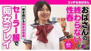 【素人】エッチなおばさん-紀子（47）-│ブラボー！！！│h_1755brv00022