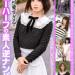 【素人】マジで可愛すぎる！ニューハーフの素人逆ナンパ！│大人映像（MBM）│h_460oem00020