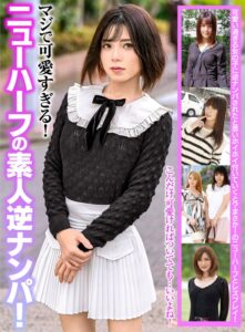 【素人】マジで可愛すぎる！ニューハーフの素人逆ナンパ！│大人映像（MBM）│h_460oem00020