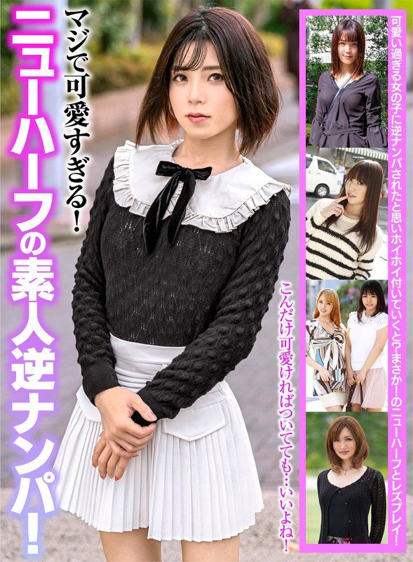 【素人】マジで可愛すぎる！ニューハーフの素人逆ナンパ！│大人映像（MBM）│h_460oem00020