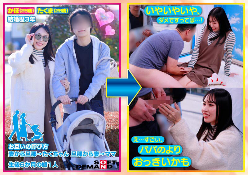 【素人】マジックミラー号 優しい子持ちのママにこっそりデカチンを見せつけて素股で擦りつけて育児でレス気味の欲求不満オ〇ンコに旦那（我が子）の目の前でヌルっと生挿入 産後の柔らかい穴が気持ち良すぎて中出し不倫SEX 再び母からオンナへ……、デカチンを見せつけられ、発情…│マジックミラー号│1sdmm00235