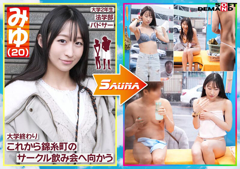 【素人】マジックミラー号 移動式サウナに男女2人きり？！の状況で何故かムクムクと膨らんでしまった勃起ち〇こに、気まずさと興奮で発汗効果MAX！！5組のイマドキ男女をモニタリング 5組の大学生たちの激アツ密室SEX撮れちゃいましたSP│マジックミラー号│1sdmm00236