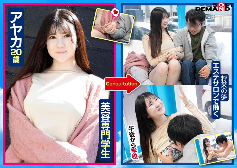 【素人】マジックミラー号 「童貞くんのオナニーのお手伝いしてくれませんか...」心優しい巨乳JD美女たちがマジックミラー号で童貞くんを赤面筆おろし!超豊作!バストサイズオール‘Gカップ’越え!│マジックミラー号│1sdmm00237