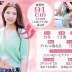 【素人】マジックミラー号 【夏のヘソ丈】ファッションに身を包むクビレが綺麗な素人娘5名全員SEX収録恥ずかしいけど吐息を漏らしちゃうおっぱい敏感娘は生ち○ぽだって受け入れちゃう？？初めてのDEEP乳揉み！│マジックミラー号│1sdmm00240