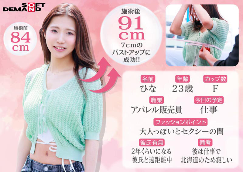 【素人】マジックミラー号 【夏のヘソ丈】ファッションに身を包むクビレが綺麗な素人娘5名全員SEX収録恥ずかしいけど吐息を漏らしちゃうおっぱい敏感娘は生ち○ぽだって受け入れちゃう??初めてのDEEP乳揉み!│マジックミラー号│1sdmm00240